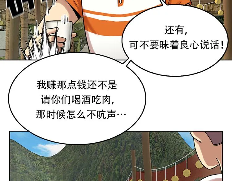 第三话 噩梦 第62页