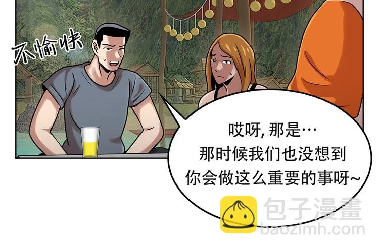 第三话 噩梦 第63页