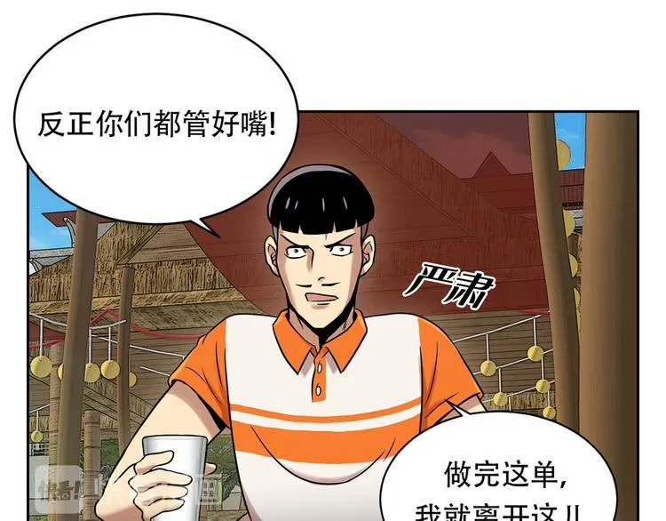 第三话 噩梦 第64页