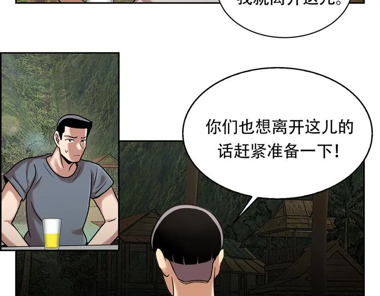 第三话 噩梦 第65页