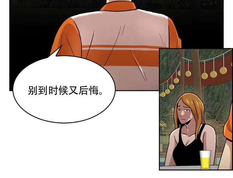 第三话 噩梦 第66页