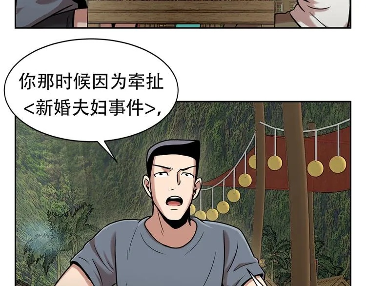 第三话 噩梦 第68页