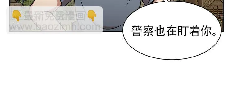 第三话 噩梦 第69页