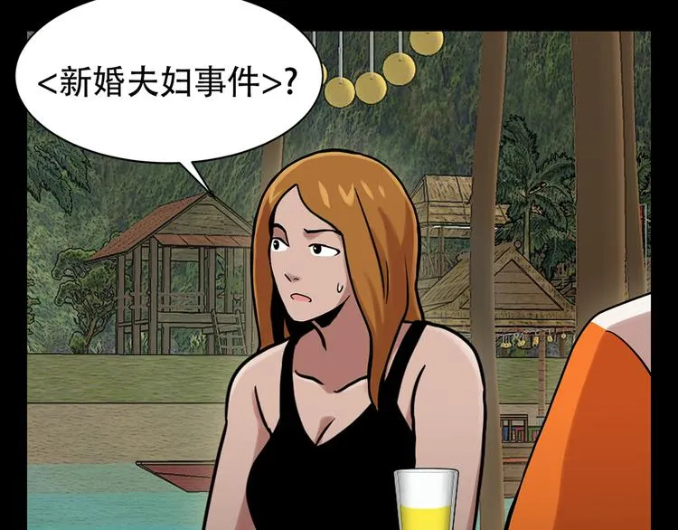 第三话 噩梦 第72页