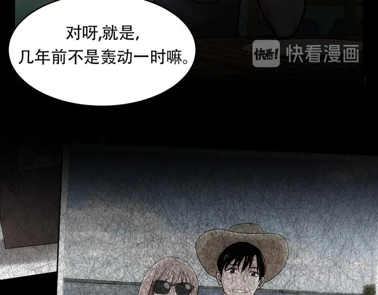 第三话 噩梦 第75页