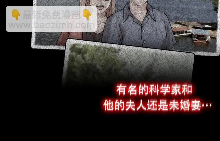 第三话 噩梦 第76页