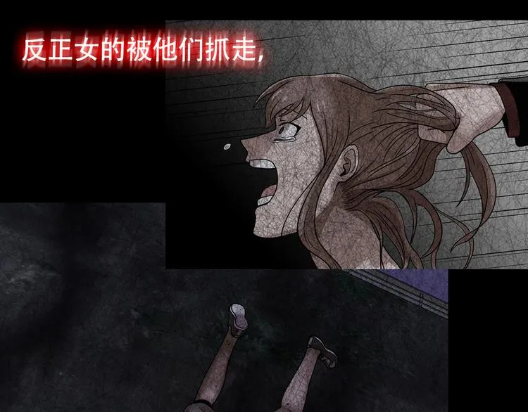 第三话 噩梦 第77页