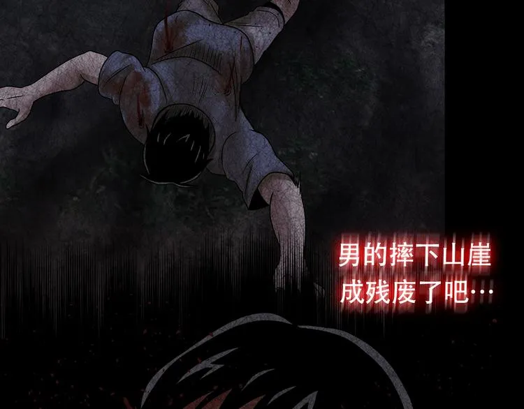 第三话 噩梦 第78页