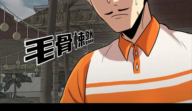 第三话 噩梦 第82页