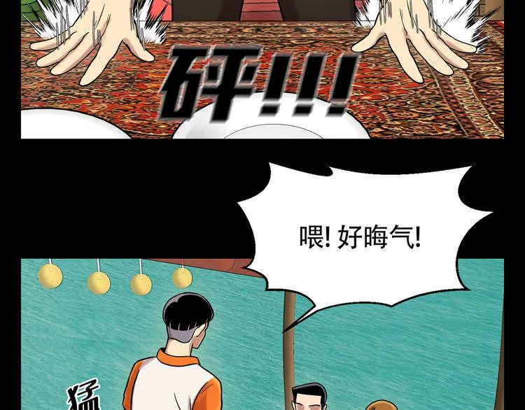 第三话 噩梦 第84页