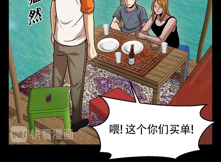 第三话 噩梦 第85页