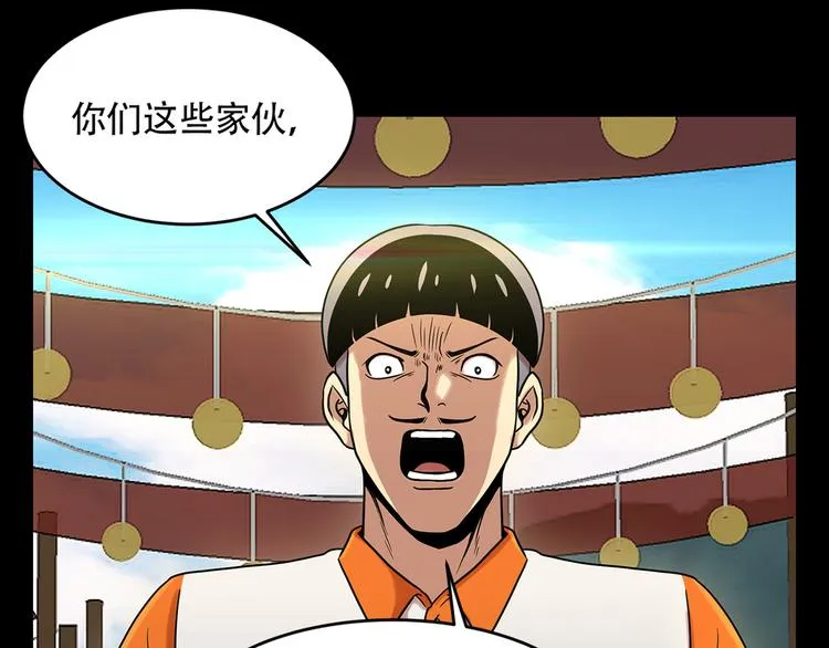 第三话 噩梦 第86页