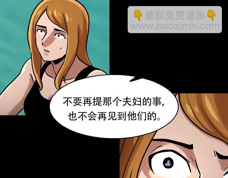 第三话 噩梦 第88页