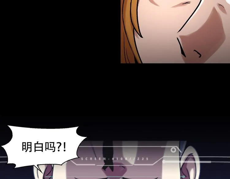 第三话 噩梦 第89页