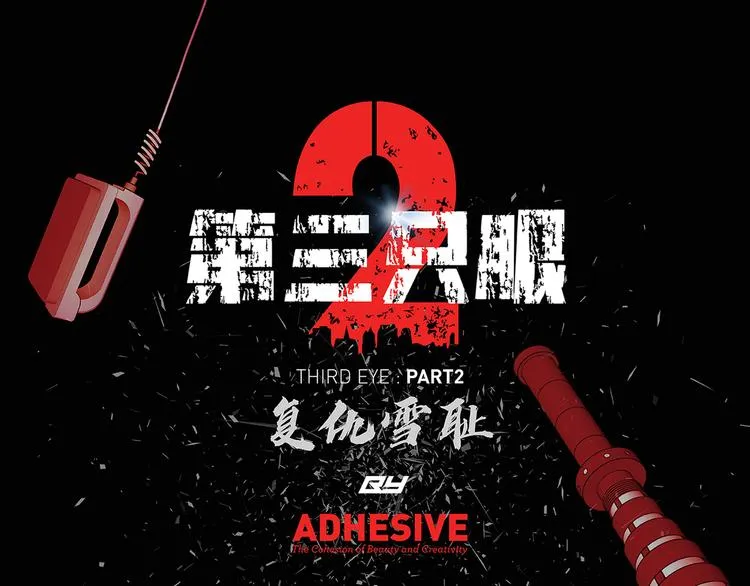 第四话 新的创造主 第1页