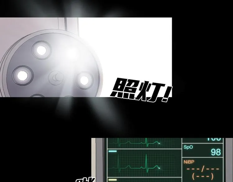 第四话 新的创造主 第3页