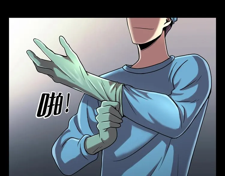 第四话 新的创造主 第5页