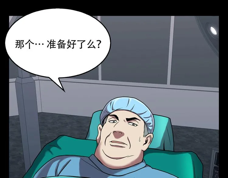 第四话 新的创造主 第10页
