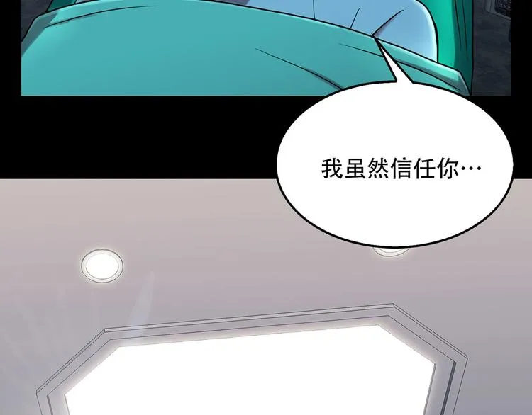 第四话 新的创造主 第11页