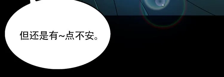 第四话 新的创造主 第13页