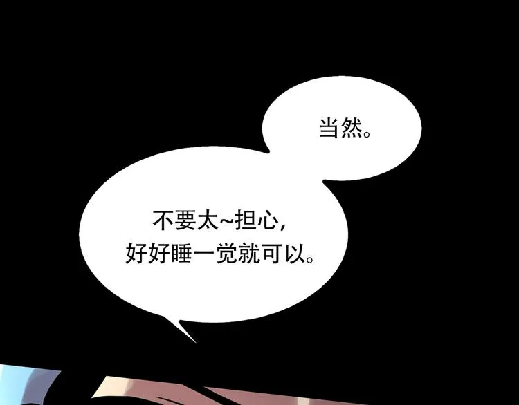 第四话 新的创造主 第14页