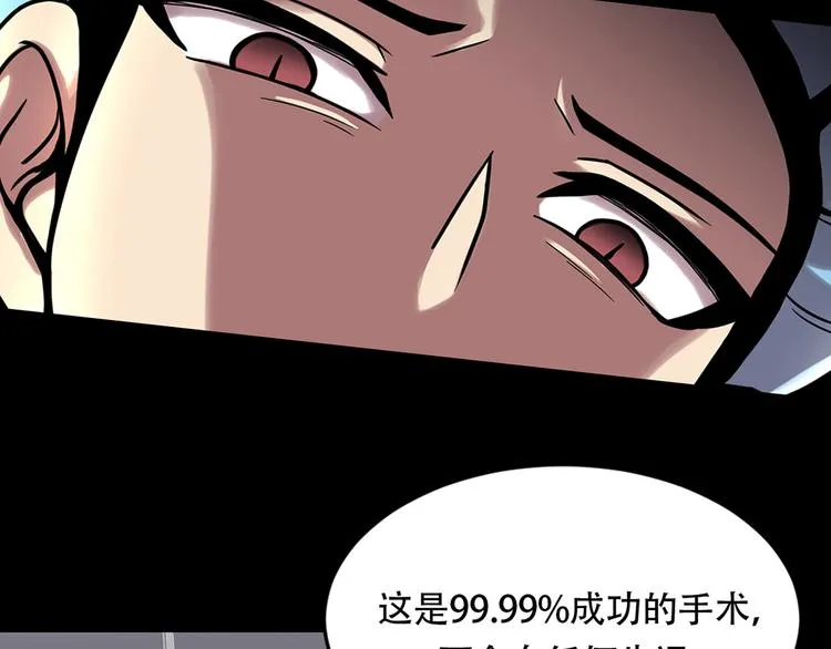 第四话 新的创造主 第15页