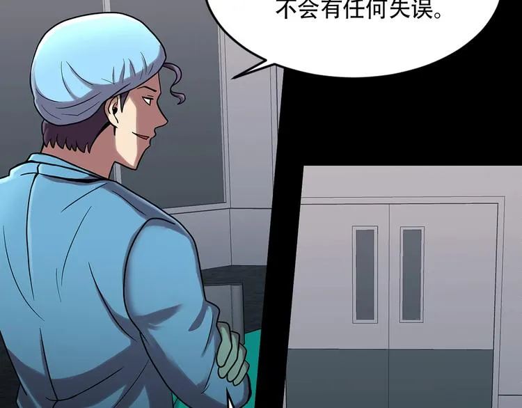 第四话 新的创造主 第16页