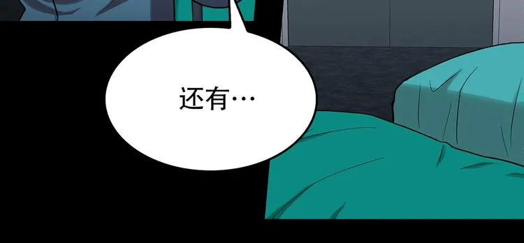 第四话 新的创造主 第17页