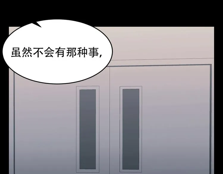 第四话 新的创造主 第18页