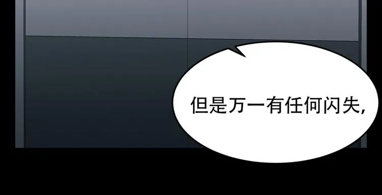 第四话 新的创造主 第19页