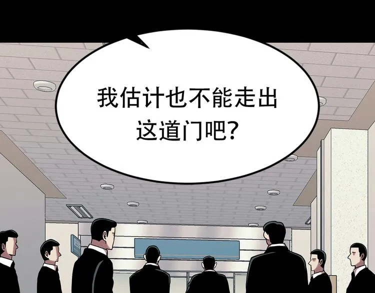第四话 新的创造主 第20页
