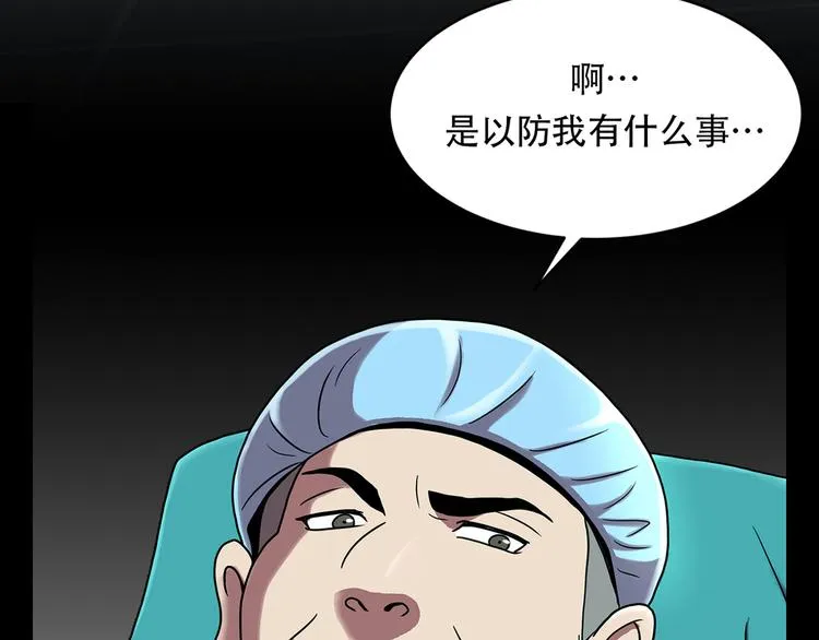 第四话 新的创造主 第22页
