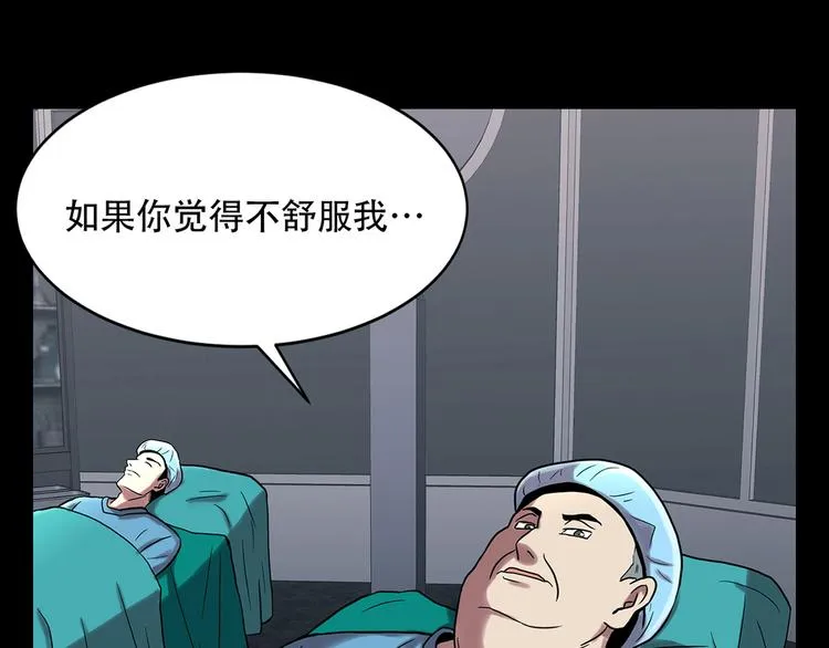第四话 新的创造主 第24页