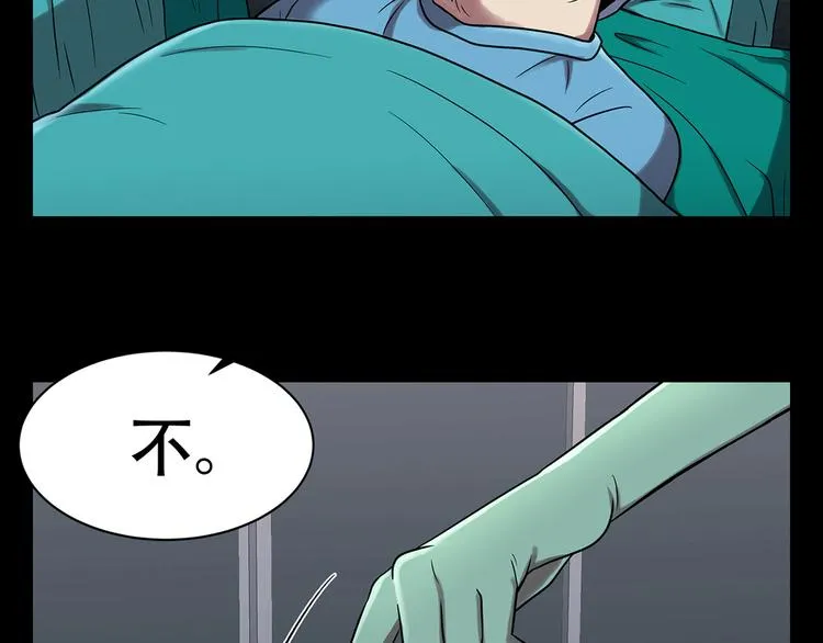 第四话 新的创造主 第25页