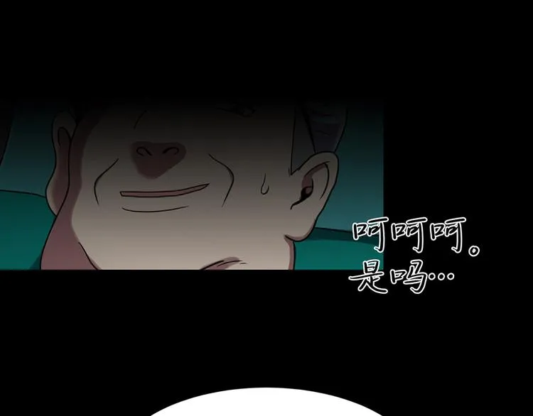 第四话 新的创造主 第27页