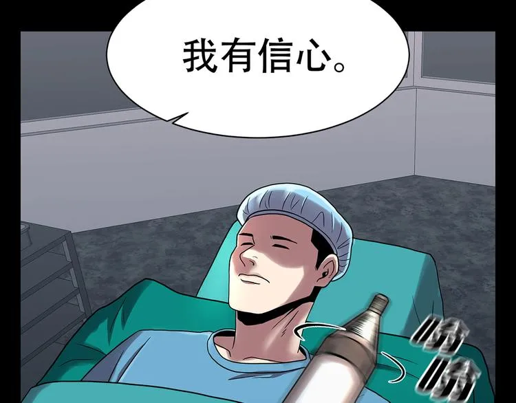 第四话 新的创造主 第28页