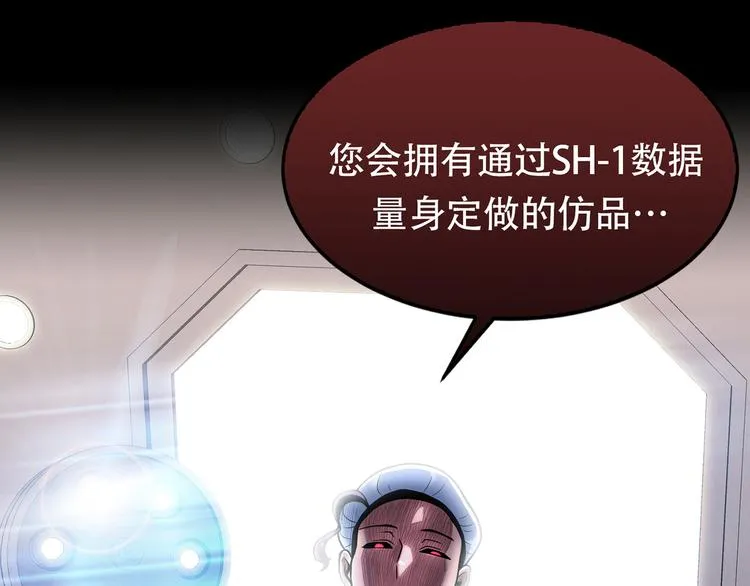 第四话 新的创造主 第30页