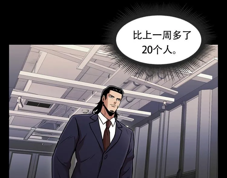 第四话 新的创造主 第37页