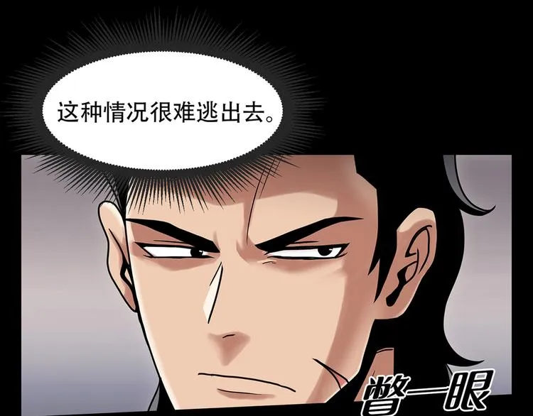第四话 新的创造主 第40页