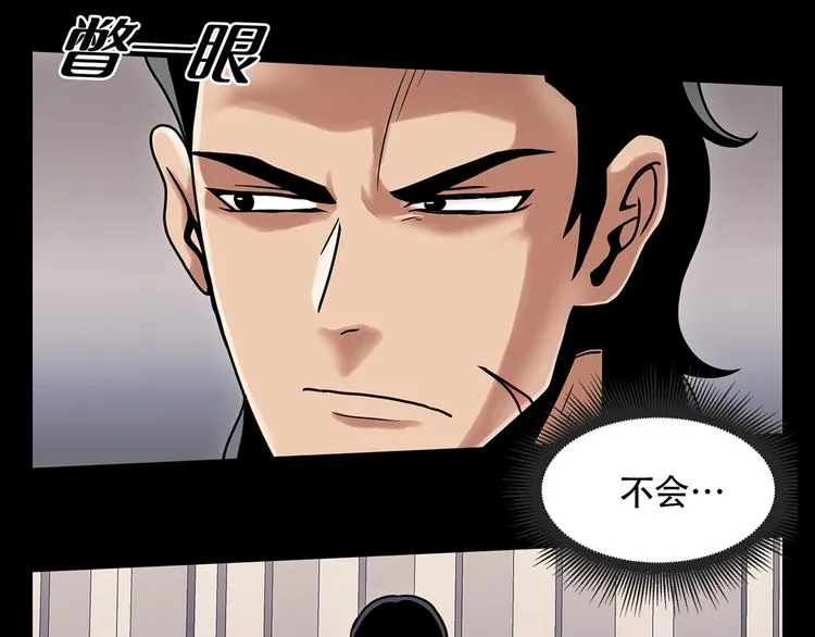 第四话 新的创造主 第42页