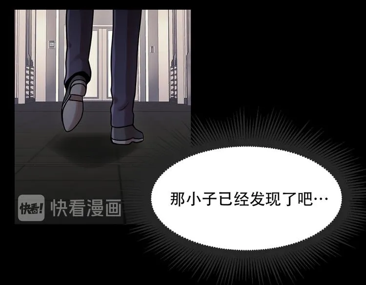 第四话 新的创造主 第44页