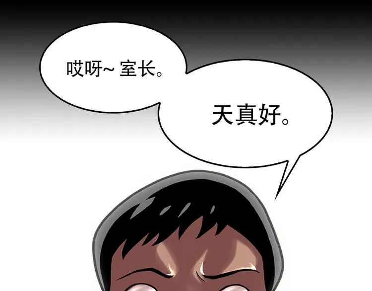 第四话 新的创造主 第55页