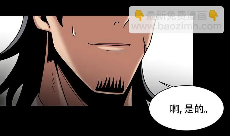 第四话 新的创造主 第57页