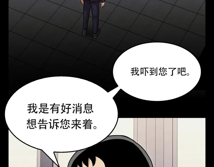 第四话 新的创造主 第59页