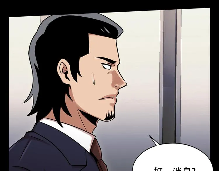 第四话 新的创造主 第61页