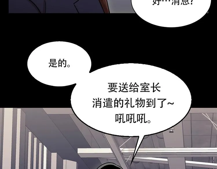 第四话 新的创造主 第62页