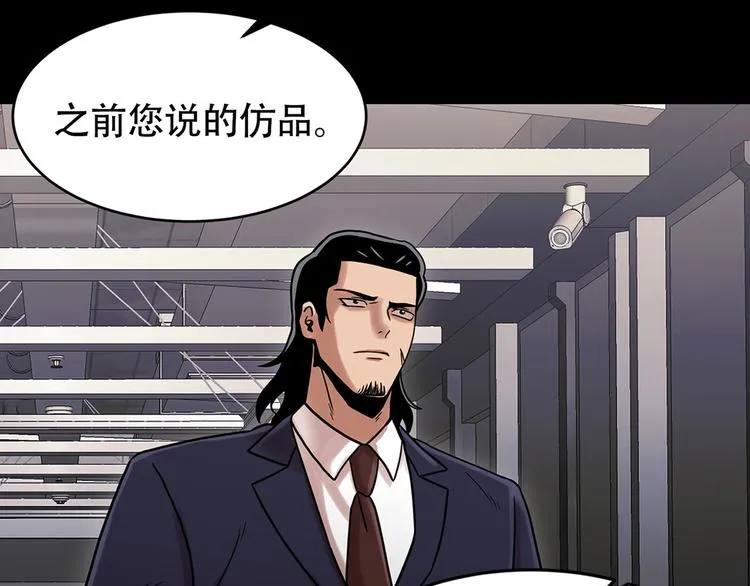 第四话 新的创造主 第64页
