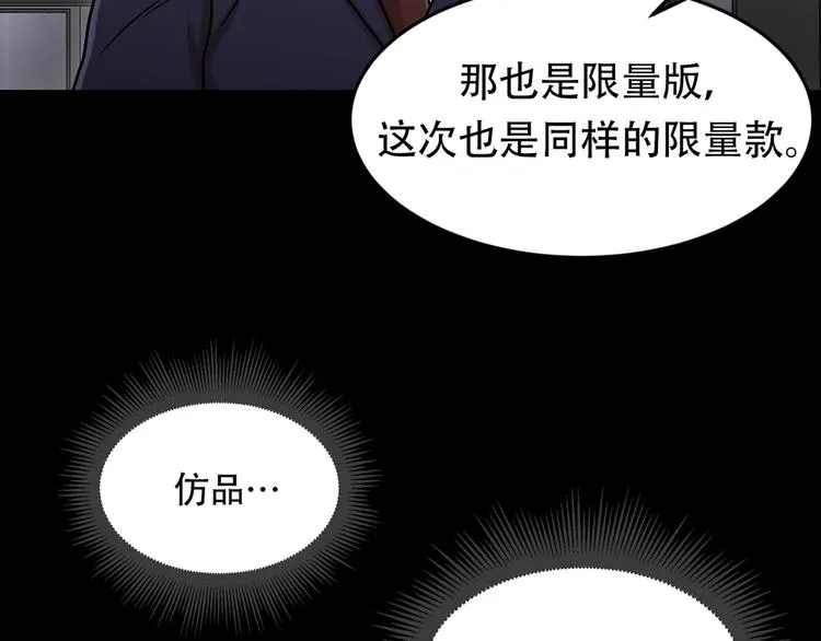 第四话 新的创造主 第65页