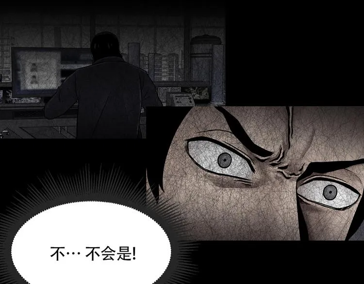 第四话 新的创造主 第68页