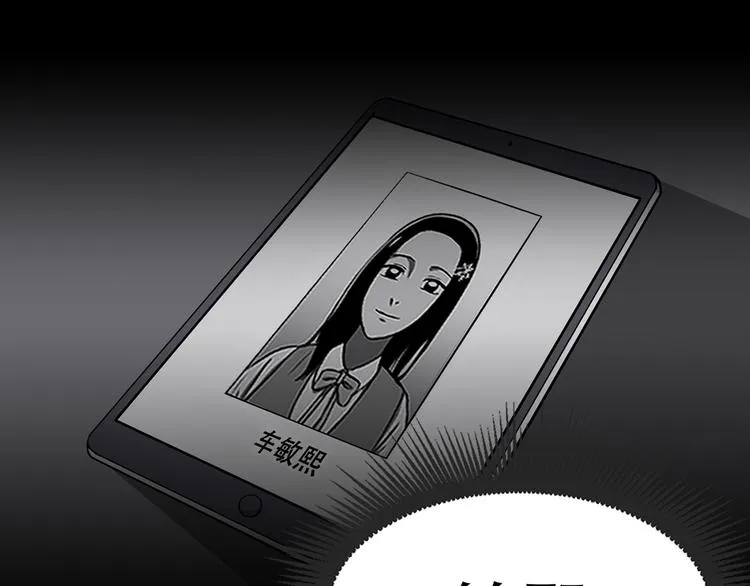 第四话 新的创造主 第70页
